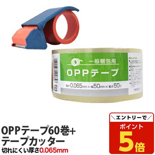 梱包用OPPテープ 50巻　透明　梱包　幅４８ｍｍ×長さ１００ｍ×厚さ48um OPPテープ 50巻 幅48mm 厚み45μ 長さ100m 透明 茶 梱包 発送 最