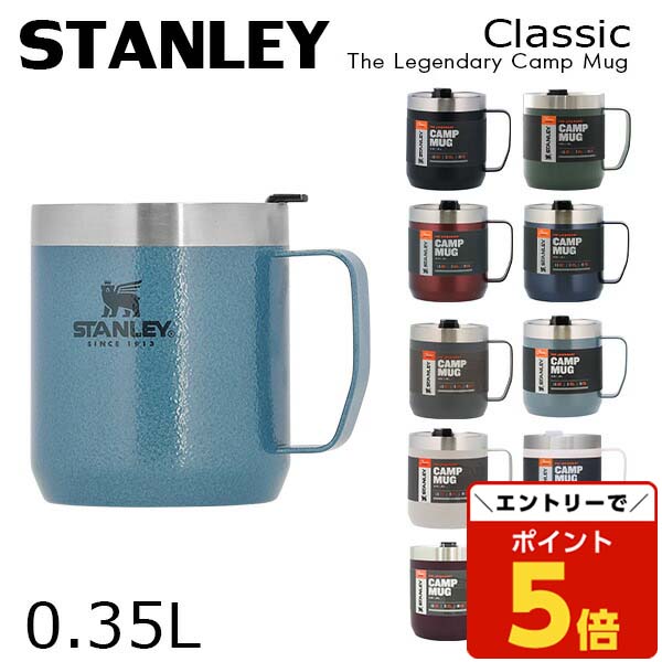 【新品未使用】スタンレー　ステンレス　マグカップ　709ml 2個 STANLEY スタンレー タンブラー マグカップ 290ml 10oz 10-10292