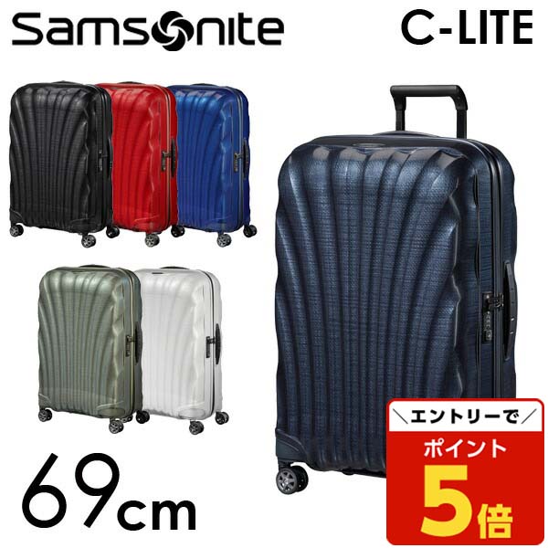 サムソナイト【美品】ライトショック55 　コスモライト後継品　機内持込可能 サムソナイト Samsonite C-LITE シーライト コスモライト