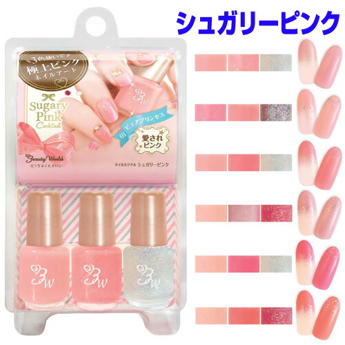 楽天市場 ネイルカクテル シュガリーピンク よろずやマルシェ