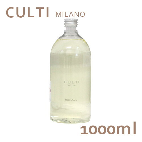 クルティ CULTI ディフューザー リフィル 1000mL 詰め替え MOUNTAIN『貨物輸送無料（構成要素地方除く）』