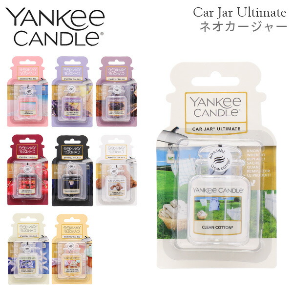 楽天市場】『期間限定ポイント10倍』ヤンキーキャンドル ジャーM 900g / YANKEE CANDLE キャンドル 香り フレグランス  インテリア雑貨 : よろずやマルシェ