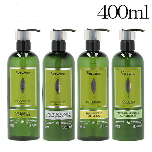 ロクシタン ヴァーベナ ボディ＆ヘアケアセット 400ml LOCCITANE『送料無料（一部地域除く）』｜よろずやマルシェ