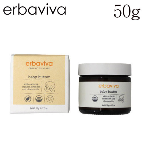 エルバビーバ (erbaviva) ベビーバター 50g