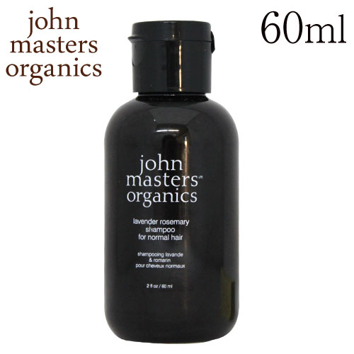 ジョンマスターオーガニック ラベンダーローズマリーシャンプー 60ml / John Masters Organics