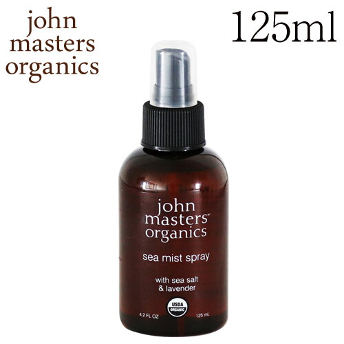ジョンマスターオーガニック シーソルト＆ラベンダー シーミストスプレー 125ml / John Masters Organics