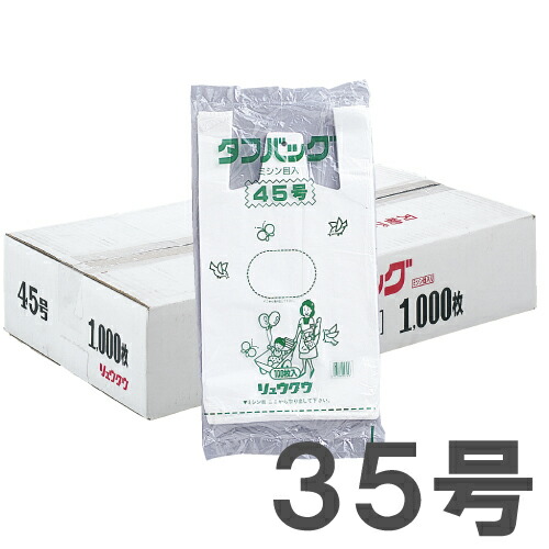 タフバッグ レジ袋 35号 100枚 20パック 【送料無料(一部地域除く)】