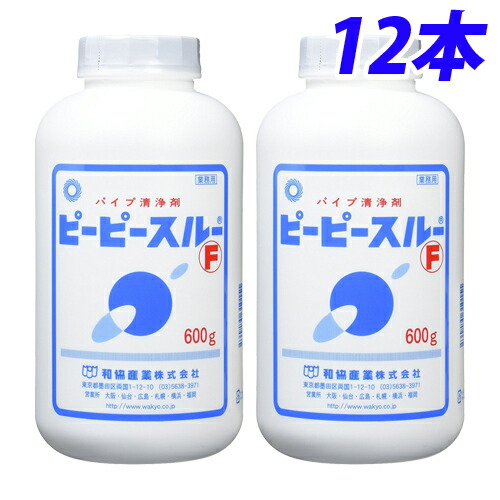 業務用 パイプクリーナー ピーピースルー 顆粒状 600g×12本 【送料無料（一部地域除く）】