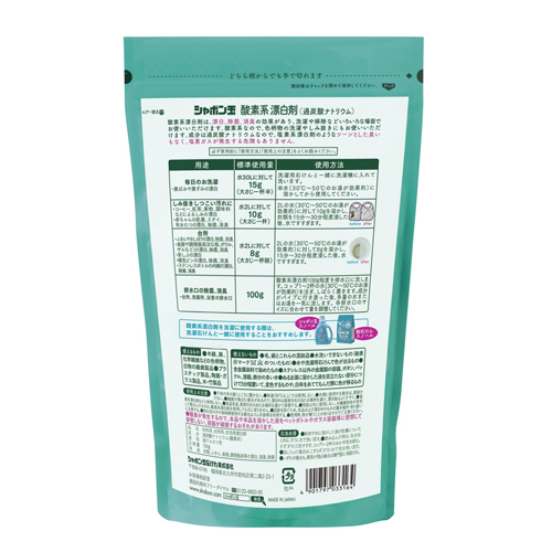 出荷 シャボン玉石けん 酸素系漂白剤 750g Bagochile Cl