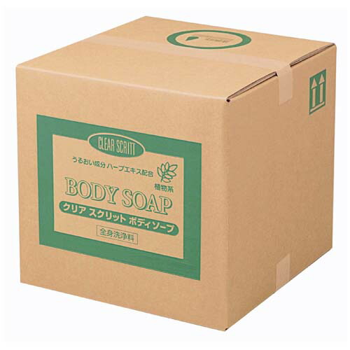 ボディソープ 業務用 クリアスクリット 詰替 無香料 コック付 18L 『返品不可』『代引不可』『送料無料（一部地域除く）』