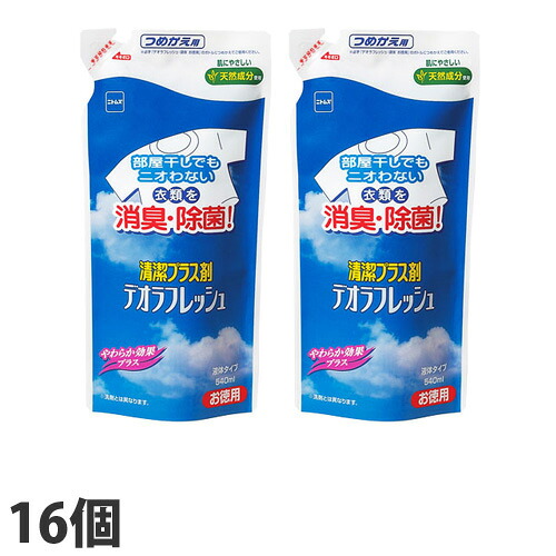 ニトムズ デオラフレッシュ 消臭除菌剤 流動体 詰替 540ml×16個『貨物輸送無料（構成要素領域除く）』