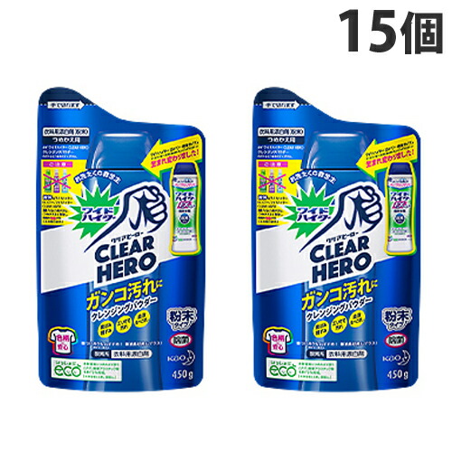 楽天市場 花王 ワイドハイター クリアヒーロー クレンジングパウダー 詰替 450g 15個 送料無料 一部地域除く よろずやマルシェ