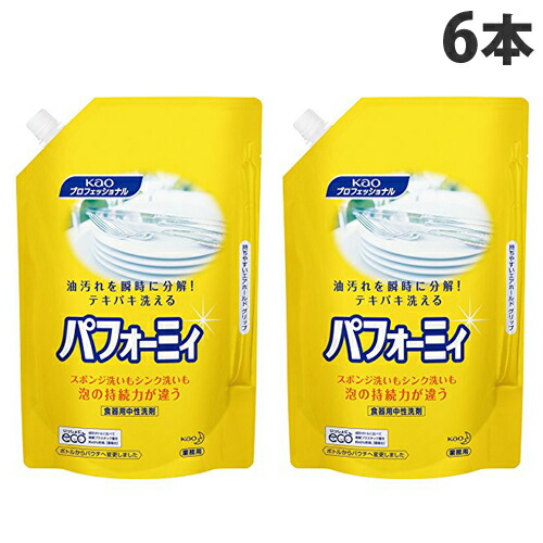 名取り草 パフォーミィ 合切袋 2L×6本【貨物輸送無料（構成要素地区除く）】 洗剤・柔軟剤・クリーナー-日用品雑貨・文房具・手芸