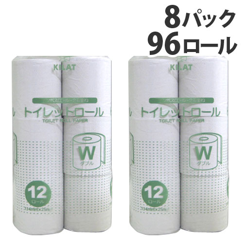 トイレットペーパー ダブル 25m 96ロール(12ロール×8パック) 再生紙 トイレットロール『送料無料（一部地域除く）』