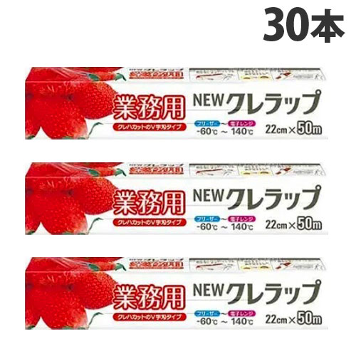 クレハ 業務用 NEWクレラップ ミニ 22cm&times;50m 30本 ラップ 冷蔵 冷凍 保存 食品 キッチン用品 日用品 消耗品『送料無料（一部地域除く）』｜よろずやマルシェ