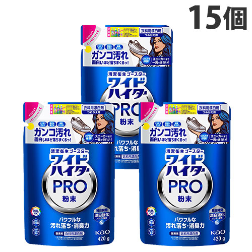 名取り草 ワイドハイター PRO 細末 詰替用 420g 15個『貨物輸送無料（構成要素領域除く）』