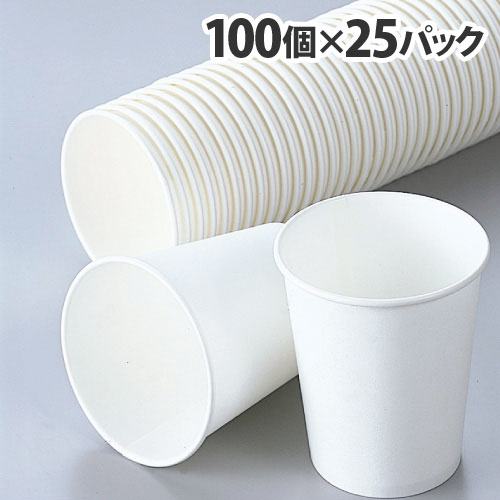 トーカン 紙コップ ホワイト 7オンス 100個入×25パック 使い捨てコップ 使い捨て 紙製 コップ アウトドア 催事『送料無料(一部地域除く)』|よろずやマルシェ