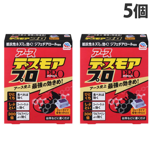 アース製薬 デスモアプロ トレータイプ 4P入×5個 殺鼠剤 ネズミ ねずみ 駆除 ネズミ駆除 キッチン 台所 食器棚 隙間『医薬部外品』 『送料無料（一部地域除く）』