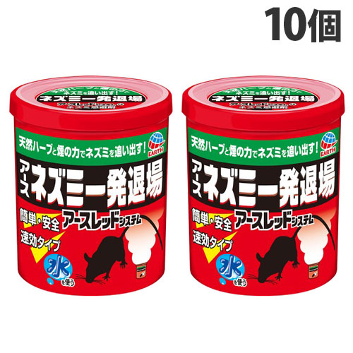鼠一発消え失せる くん煙印字機 アース製薬 10個『貨物輸送無料（構成要素一画除く）』