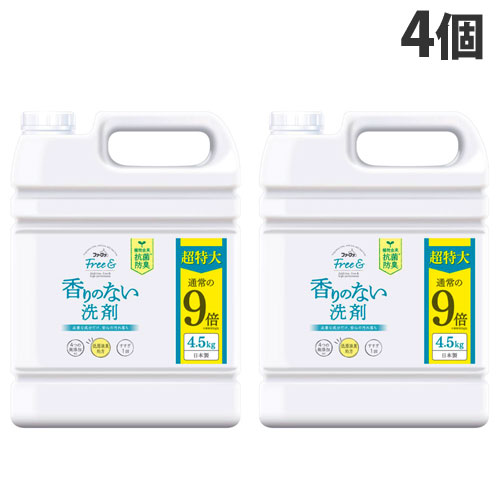 ファーファ Free＆ 超コンパクト 液体洗剤 無香料 詰替用 超特大 4.5kg×4個 洗濯洗剤 洗濯 衣類 液体 無添加 抗菌 防臭 フリーアンド 『送料無料（一部地域除く）』