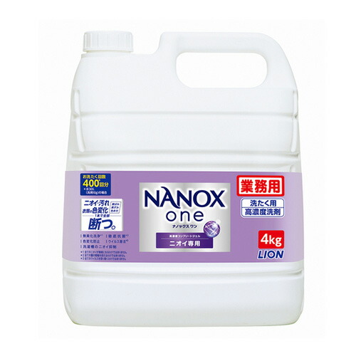 楽天市場】ライオン NANOX ナノックス 水色 業務用トップ SUPER NANOX