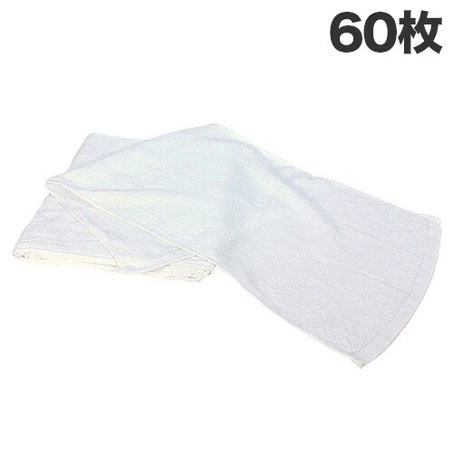 フェイスタオル 200匁 ホワイト 5枚入×12パック 洗面用品 日用品 タオル 手ふき 洗面 バス用品 『送料無料（一部地域除く）』
