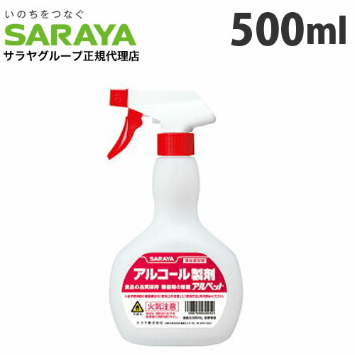 楽天市場】サラヤ アルコール消毒液 アルペット手指消毒用アルファ 5L