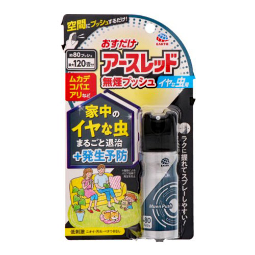 楽天市場】アース製薬 ゴキジェットプロ 300ml×5本 殺虫剤 殺虫