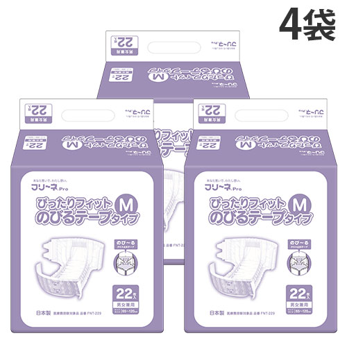 フリーネPro 介護用オムツ のびる磁気テープ手合い M 22枚 4袋『貨物輸送無料（構成要素領域除く）』