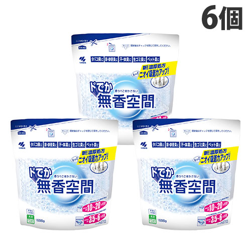 ドでか 無香空間 無香料 詰め替え 1600g 6個 小林製薬 『送料無料（一部地域除く）』