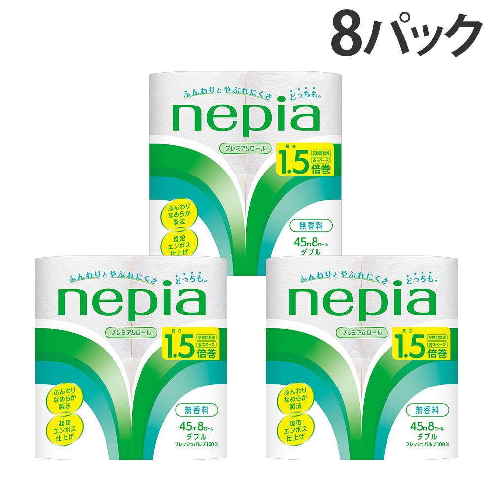 ネピア プレミアムソフト ダブル トイレットペーパー 1.5倍巻 無香料 64ロール(8ロール×8パック) 『送料無料（一部地域除く）』