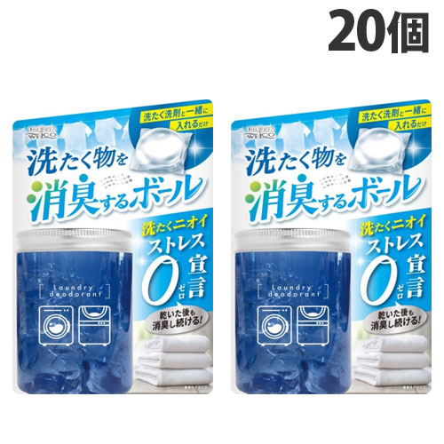 ウエ・ルコ 洗たく物を消臭するボール 14P×20個 洗濯用品 洗濯 消臭 生乾き臭 汗臭 抗菌 衣類 タオル 『送料無料（一部地域除く）』