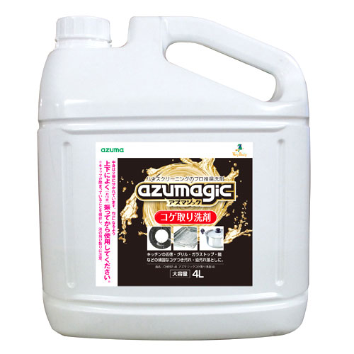 アズマ工業 アズマジック コゲ取り中性洗剤 詰替用 4L CH892-4L 洗い濯ぎ用中性洗剤 勝手もと 勝手もと コンロ 中性洗剤 大電気容量 焦げ 三脚架『貨物輸送無料（構成要素地方除く）』