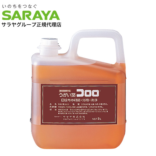 うがい薬 コロロ 5L サラヤ『決める治療薬部外品』『貨物輸送無料（構成要素一画除く）』