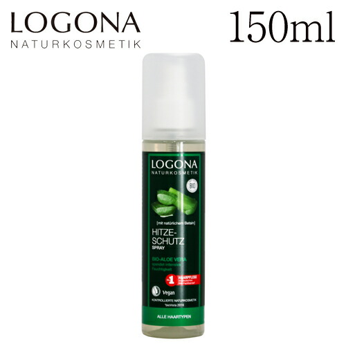 ロゴナ ヒートプロテクション ヘアスプレー 150ml / LOGONA