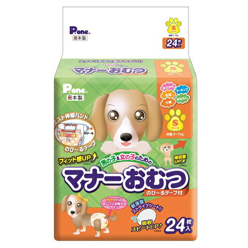 楽天市場】犬 おむつ 男の子＆女の子のためのマナーおむつ のび〜るテ