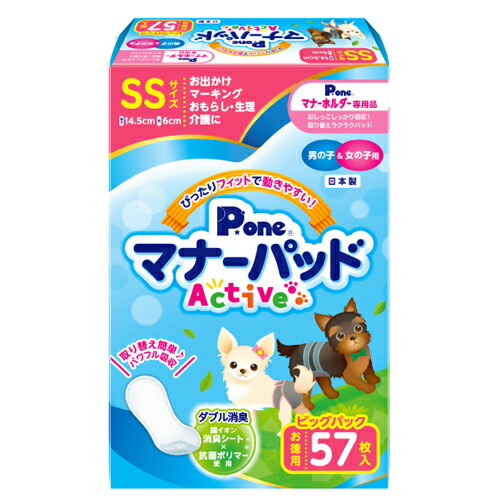 ギフト プレゼント ご褒美 第一衛材 P One 男の子 女の子用 マナーパッド Active ビッグパック Ss 57枚 Pmp 750 犬用 ペット用品 愛犬 マナー 消臭 Whitesforracialequity Org