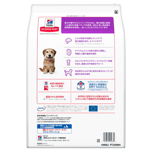 有名人芸能人 ヒルズ サイエンス ダイエット シニア プラス 10歳以上 小粒 高齢犬用 チキン 3 3kg 2個 ペットフード ドッグフード ドライフード 送料無料 一部地域除く Bagochile Cl