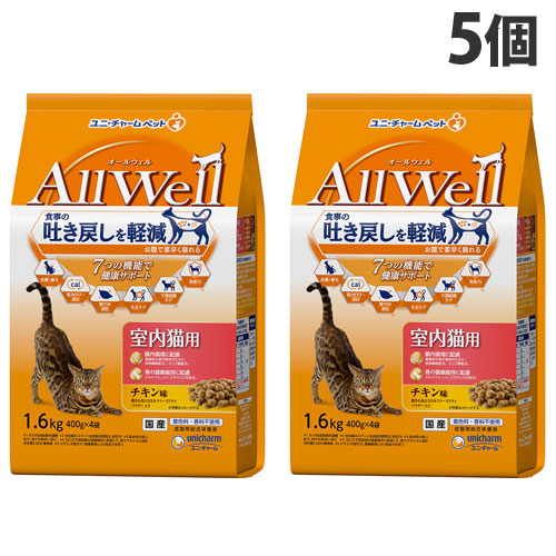 オールウェル Allwell キャットフード 室内猫用 チキン味 1.6kg×5個 『送料無料（一部地域除く）』