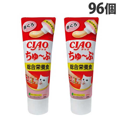いなば CIAO ちゅ～ぶ 総合栄養食 まぐろ 80g×96個 CS-155 ペットフード キャットフード ウェットフード 猫 ご飯 餌 『送料無料（一部地域除く）』 14,784円