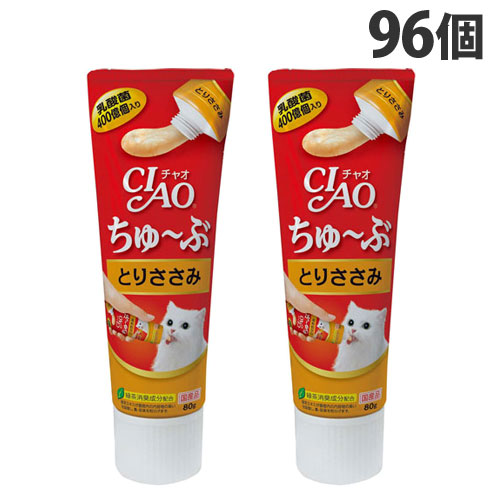 いなば CIAO ちゅ~ぶ とりささみ 80g×96個 CS-153 ペットフード キャットフード ウェットフード 猫 おやつ 餌『送料無料(一部地域除く)』|よろずやマルシェ
