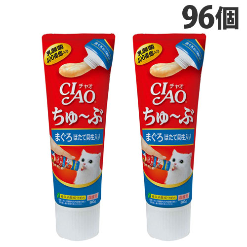 いなば CIAO ちゅ～ぶ まぐろ ほたて貝柱入り 80g&times;96個 CS-152 ペットフード キャットフード ウェットフード 猫 おやつ 餌『送料無料（一部地域除く）』｜よろずやマルシェ