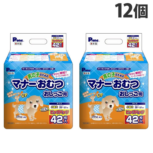 犬 おむつ 男の子のためのマナーおむつ おしっこ用 ビッグパック 小型犬用 42枚×12袋 『送料無料（一部地域除く）』