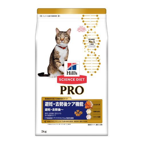 ヒルズ サイエンス ダイエット プロ 猫用 避妊 去勢後ケア機能 3kg 4個 送料無料 一部地域除く 格安 価格でご提供いたします