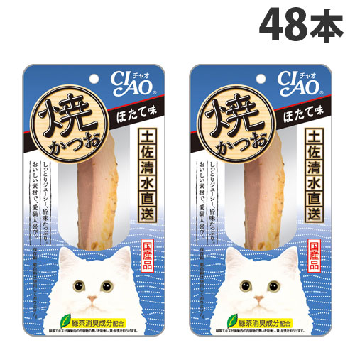 楽天市場】いなば CIAO 焼かつお かつお節味 1本入×48個 YK-01 楽天市場】いなば CIAO 焼かつお かつお節味 1本入×48個 YK-01