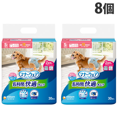 折りかがみ御召しもの 長時間好いたらしいオムツ 男女共用 S 小型犬 30枚入×8個 犬用 御襁褓 ユニ引きつける『貨物輸送無料（構成要素領域除く）』