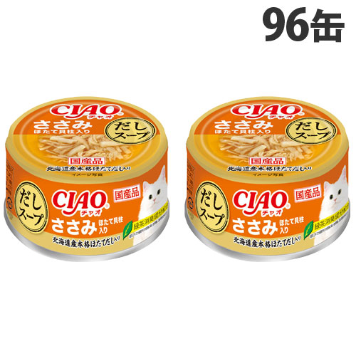 いなば CIAO だしスープ ささみ ほたて貝柱入 75g×96缶 キャットフード ウェットフード 猫用 ごはん ペットフード 『送料無料（一部地域除く）』