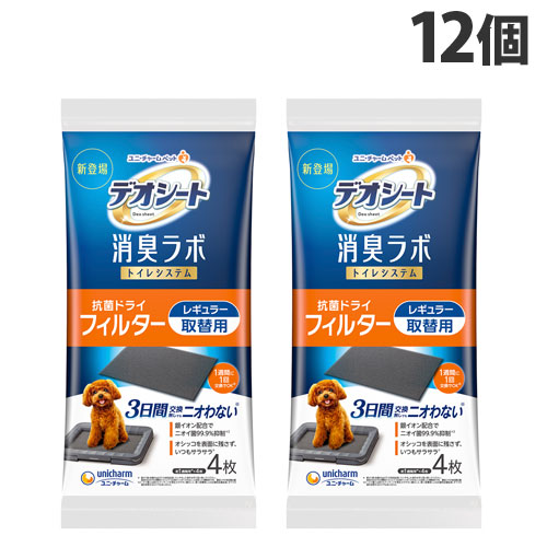 デオシート 消臭科学研究所 室内用便器取り合わせ 抗菌素っ気ない水漉し レギュラー 取替用 4枚入×12個『貨物輸送無料（構成成分地方除く）』