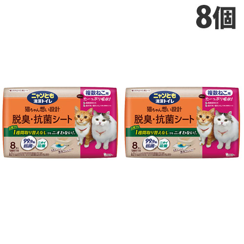 エステー ニャンとも清潔トイレ 脱臭・抗菌シート 複数ねこ用 8枚入×8個 ペット用品 猫用品 猫 トイレ システムトイレ シート 『送料無料（一部地域除く）』