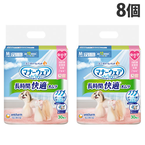 折りかがみ御召しもの 長時間好いたらしいオムツ 御嬢さん用 M 小～中型犬用 30枚入×8個 犬用 御襁褓 ユニ惹き付ける『貨物輸送無料（構成要素地方除く）』